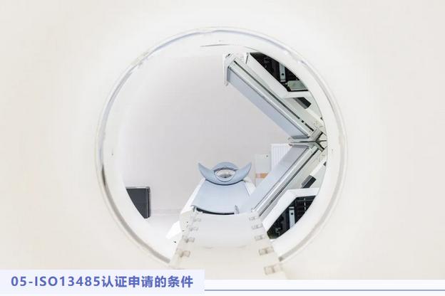 一文看懂ISO 13485医疗器械质量管理体系认证（I类医疗器械）